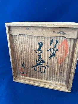 新品未使用☆備前焼　茶道具 急須 湯冷まし 31DtOjmVScL._UF350,350_QL80_.jpg
